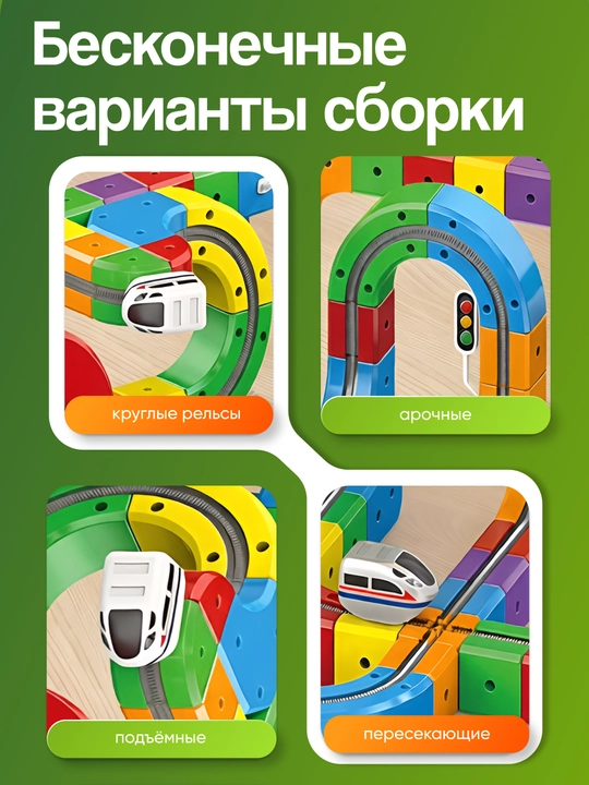 Магнитный конструктор поезд для детей "Magic rail cube", 3 комплекта
