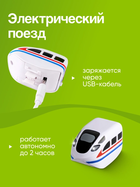 Магнитный конструктор поезд для детей "Magic rail cube", 3 комплекта