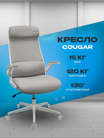 Игровое кресло Cougar Stryder White — ICDUZ-ZXBCN3247987SDJFHJKHCVJKASD