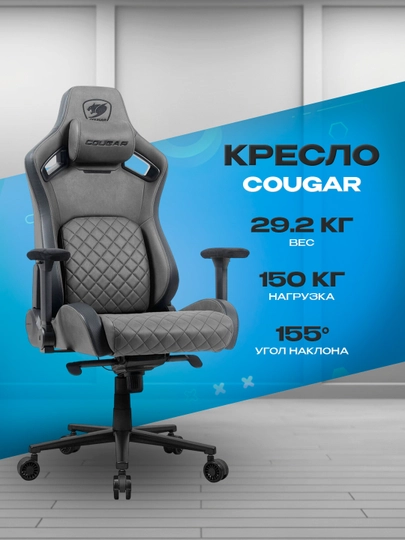 Игровое кресло Cougar Defensor S Jet Gray F — ICDUZ-ZXCBNM128739897YHSDHFKJX