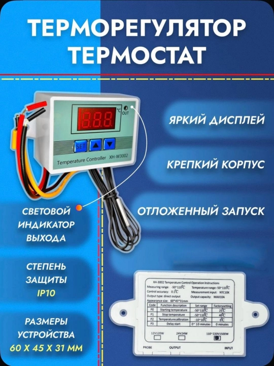 Терморегулятор, контроллер температуры для нагрева и охлаждения W3001, W3002, 220V