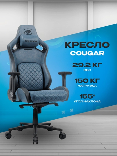 Игровое кресло Cougar Defensor S Navy Blue F — ICDUZ-XZCVBNV327948DJHJKHSDHFJHASD