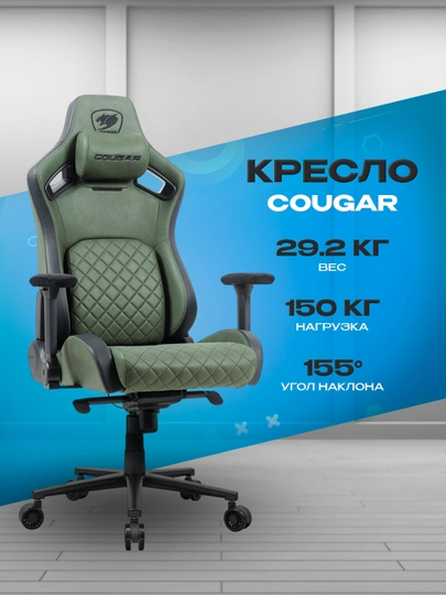 Игровое кресло Cougar Defensor S Army Green F — ICDUZ-ZXCNB3478267HGFSHDGFVCBV