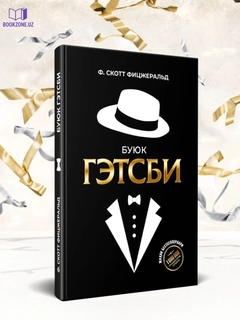 Черный