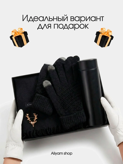 Мужской подарочный набор 5 в 1 — ALIYAMM-SOVGAERKAKLAR-ЧЕРН