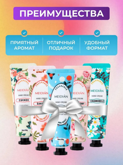 Подарочный набор кремов для рук, парфюмированные увлажняющий крем мини 5 штук