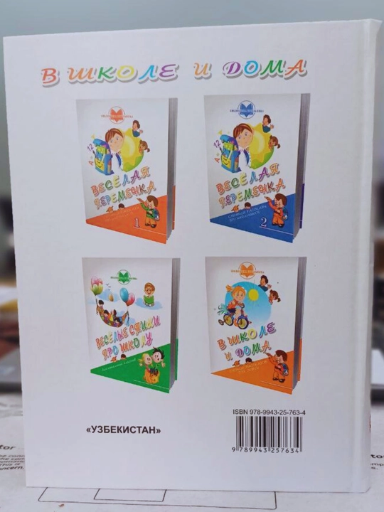 Maktabda va uyda