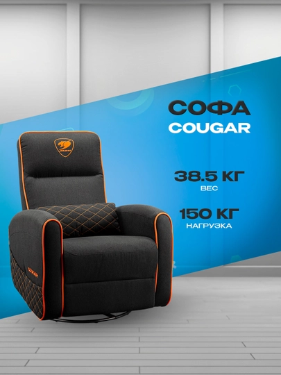 Игровой диван Gaming Sofa Fidom — ICDUZ-NXZBMN128937ASDJHJKHAD2SYD