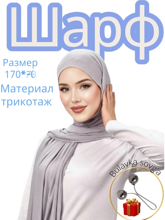 Kashka romollar va sharflar bonus sifatida to‘g‘nog‘ich, ro‘mol, hijob 170*70 sovg`a uchun - 