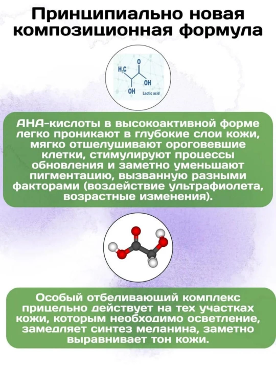 Крем-маска для лица Витэкс, отбеливающая, 75 мл