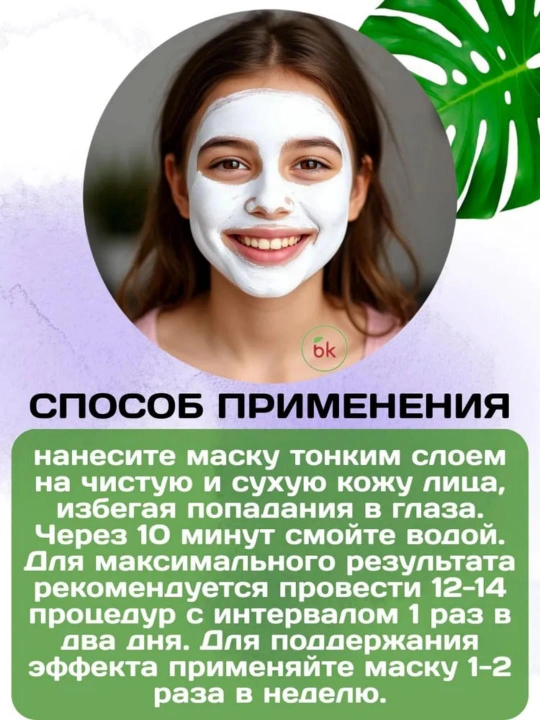 Крем-маска для лица Витэкс, отбеливающая, 75 мл