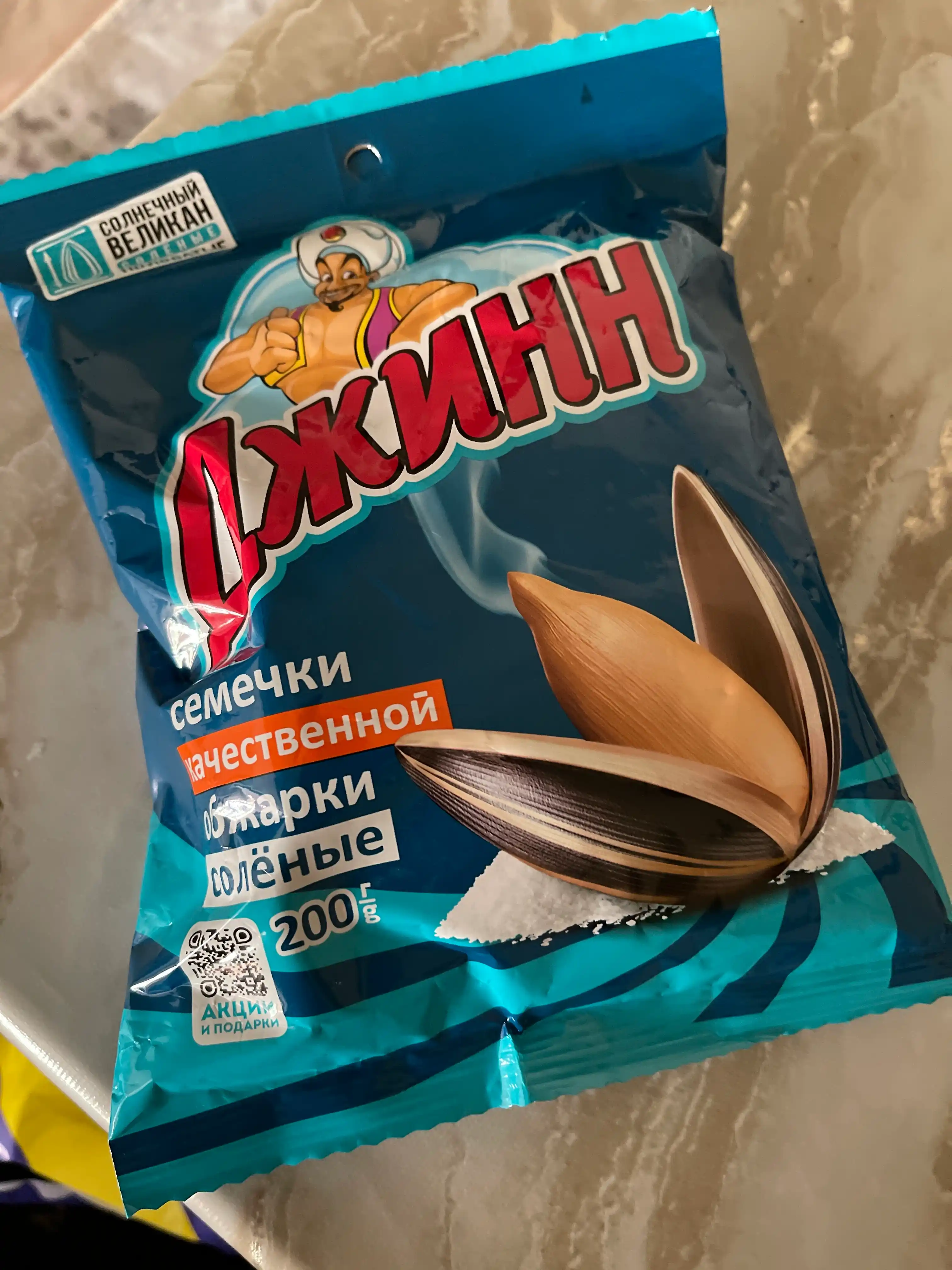 Семечки подсолнечника жареные "Джинн солнечный великан", 200 г