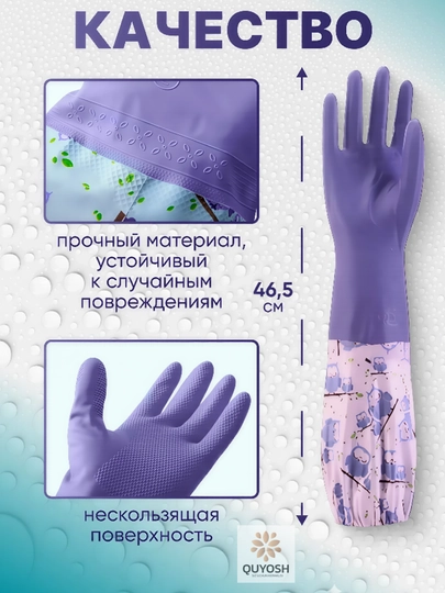 Перчатки резиновые хозяйственные, внутренний слой, хлопок