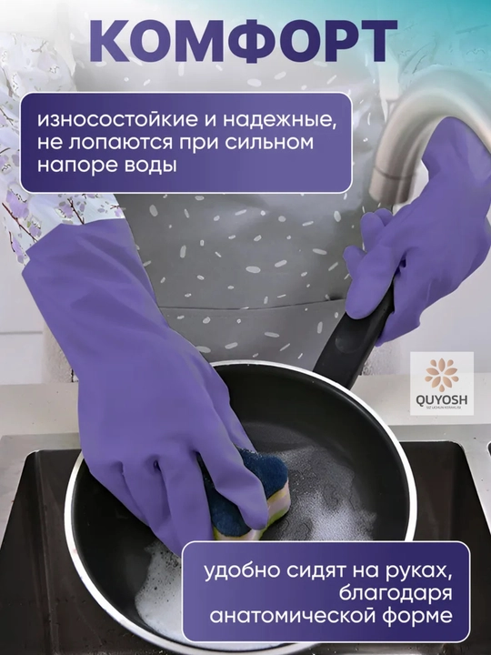 Перчатки резиновые хозяйственные, внутренний слой, хлопок