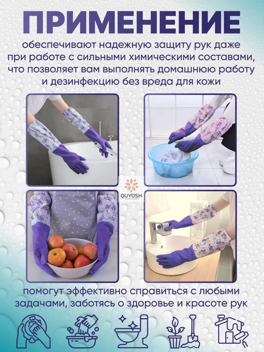 Перчатки резиновые хозяйственные, внутренний слой, хлопок