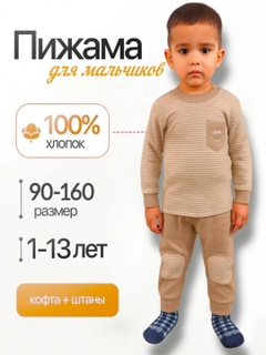 Бежевый меланж