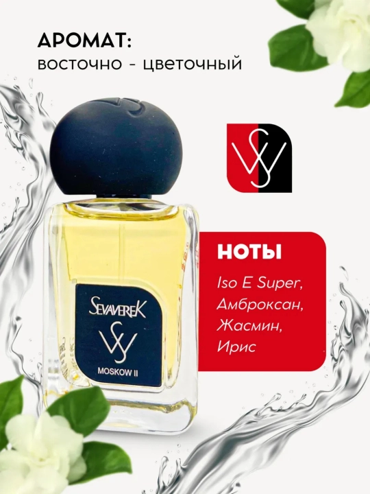 Парфюмерная вода Sevaverek Moscow II №5502 Molecules Escentric 02, духи унисекс, 50 мл - 