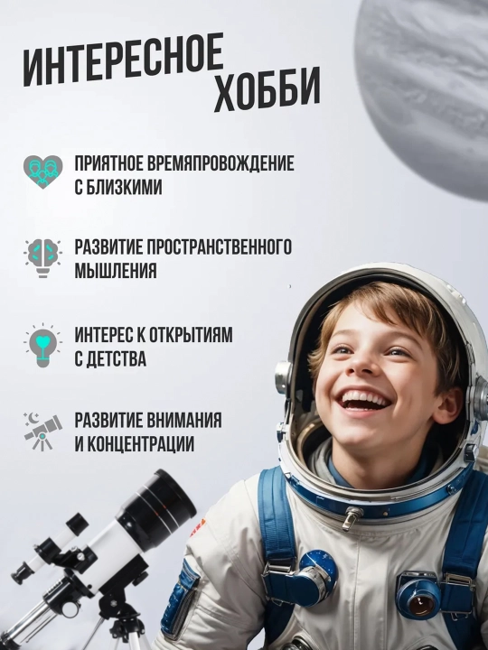 Телескоп для наблюдения, телескоп для астрономов и любителей, подарок для детей