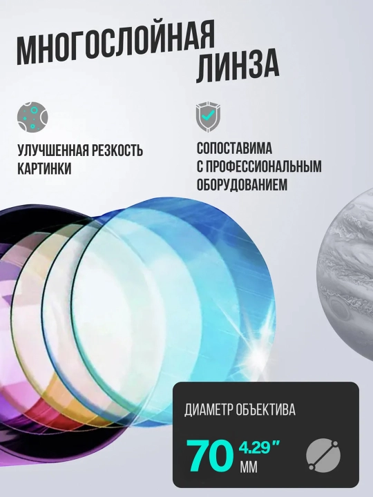 Телескоп для наблюдения, телескоп для астрономов и любителей, подарок для детей