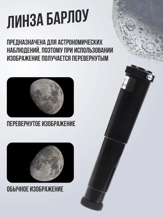 Телескоп для наблюдения, телескоп для астрономов и любителей, подарок для детей
