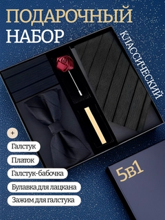 Черный
