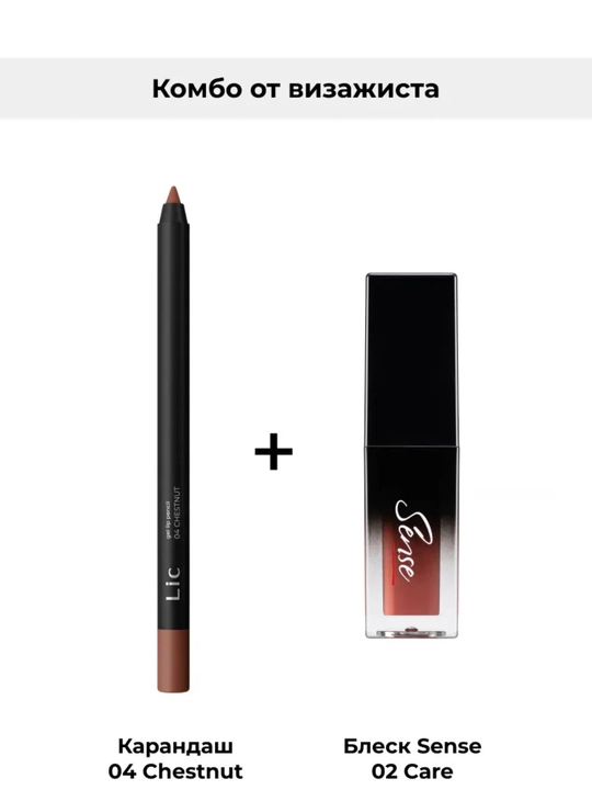 Карандаш для губ гелевый Base/Gel lip pencil Base Lic