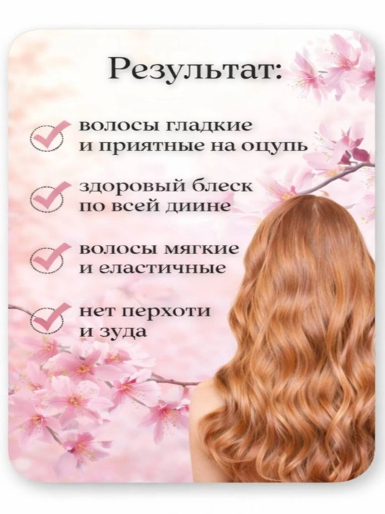 Натуральный шампунь без сульфатов, который укрепляет волосы и предотвращает их выпадение.