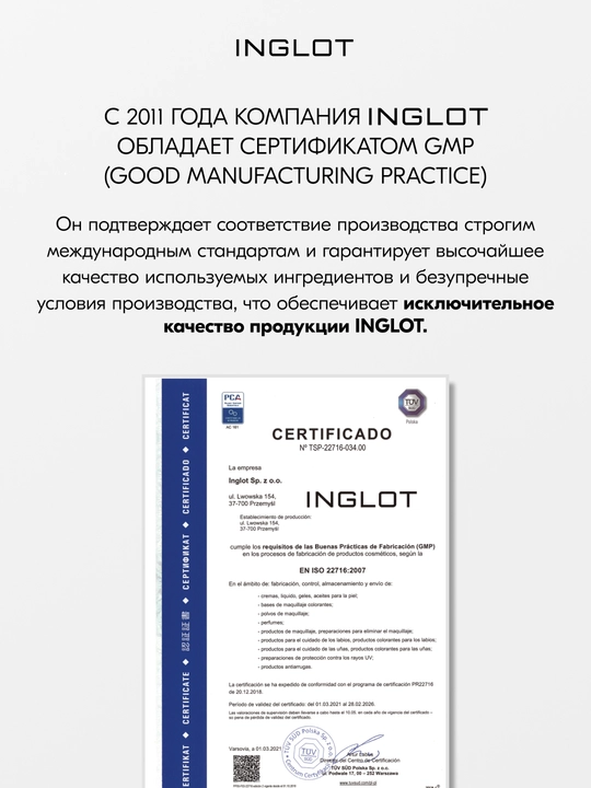 Блеск для губ INGLOT Sleeks Lip Gloss питание, сияние и объем