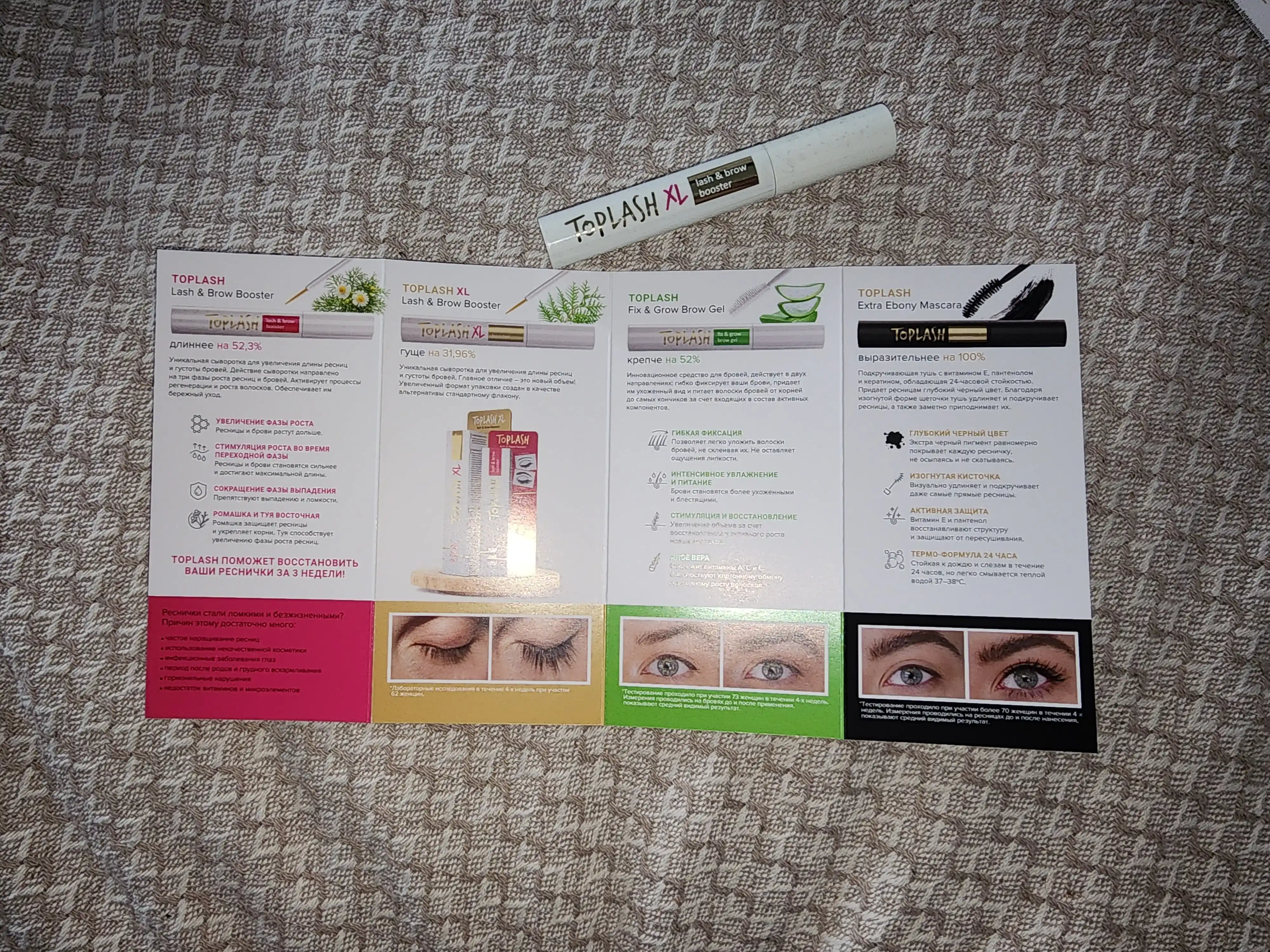 Toplash Lash Brow Booster XL средство для роста и восстановления ресниц и бровей, 6 мл