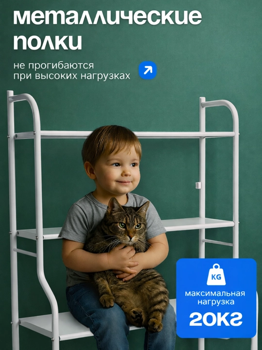 Полка для ванной, стеллаж, этажерка, подставка, для стиральной машины и унитаза