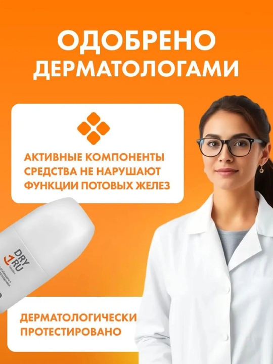 Дезодорант антиперспирант для чувствительной кожи ru sensitive роликовый, 50 мл