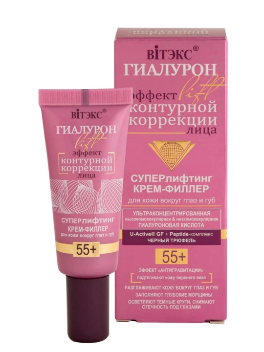 Крем для век и губ филлер ГИАЛУРОН LIFT Суперлифтинг 55+ 20 мл - 