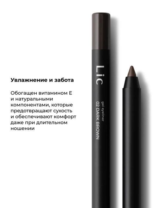 Карандаш для глаз Eyepencil Lic