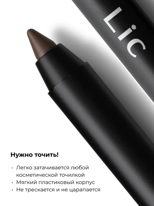 Карандаш для глаз Eyepencil Lic