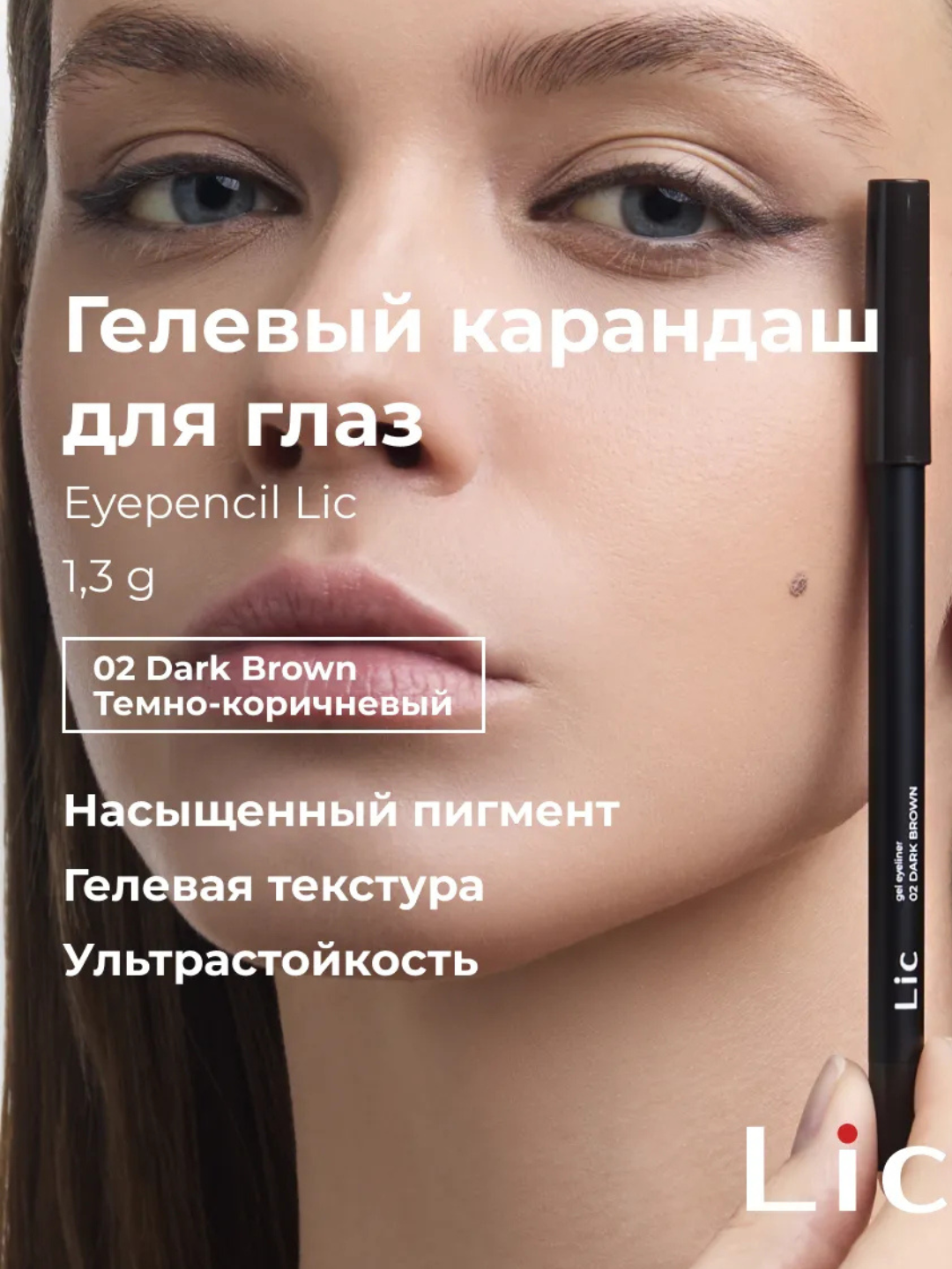 Тёмно-коричневый