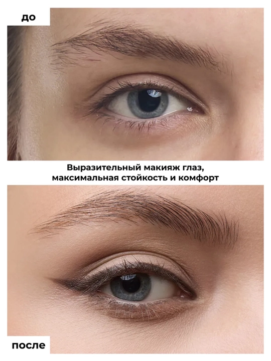 Карандаш для глаз Eyepencil Lic