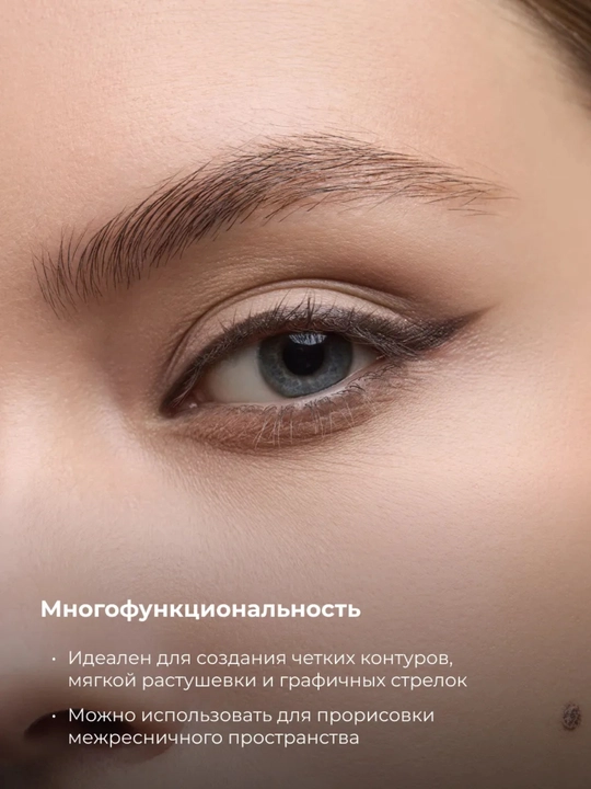 Карандаш для глаз Eyepencil Lic