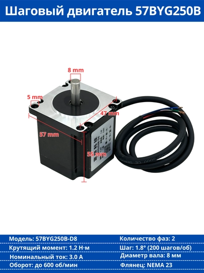 NEMA 23 57BYG qadamli motor - 