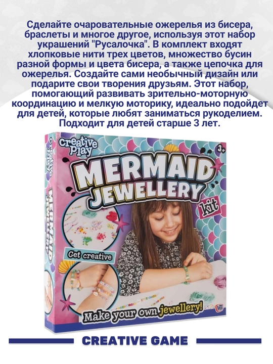 HTI Mermaid zargarlik buyumlari to'plami