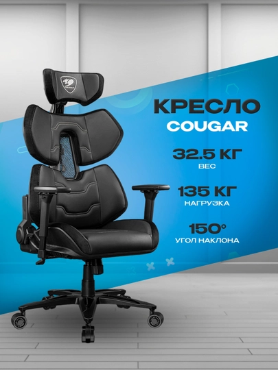 Игровое кресло Cougar Terminator Elite — эргономичное компьютерное кресло для гейминга — ICDUZ-VNSUYRGVNSUIEGYIVCHUJX