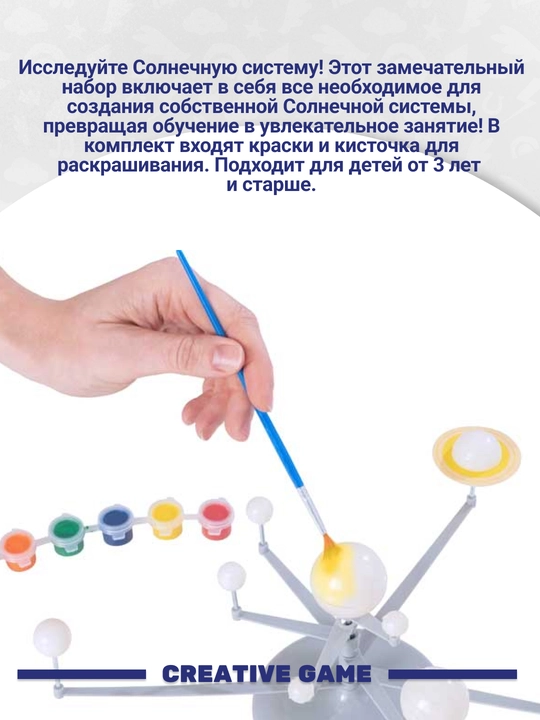 HTI Solar System Kit quyosh tizimi to‘plami