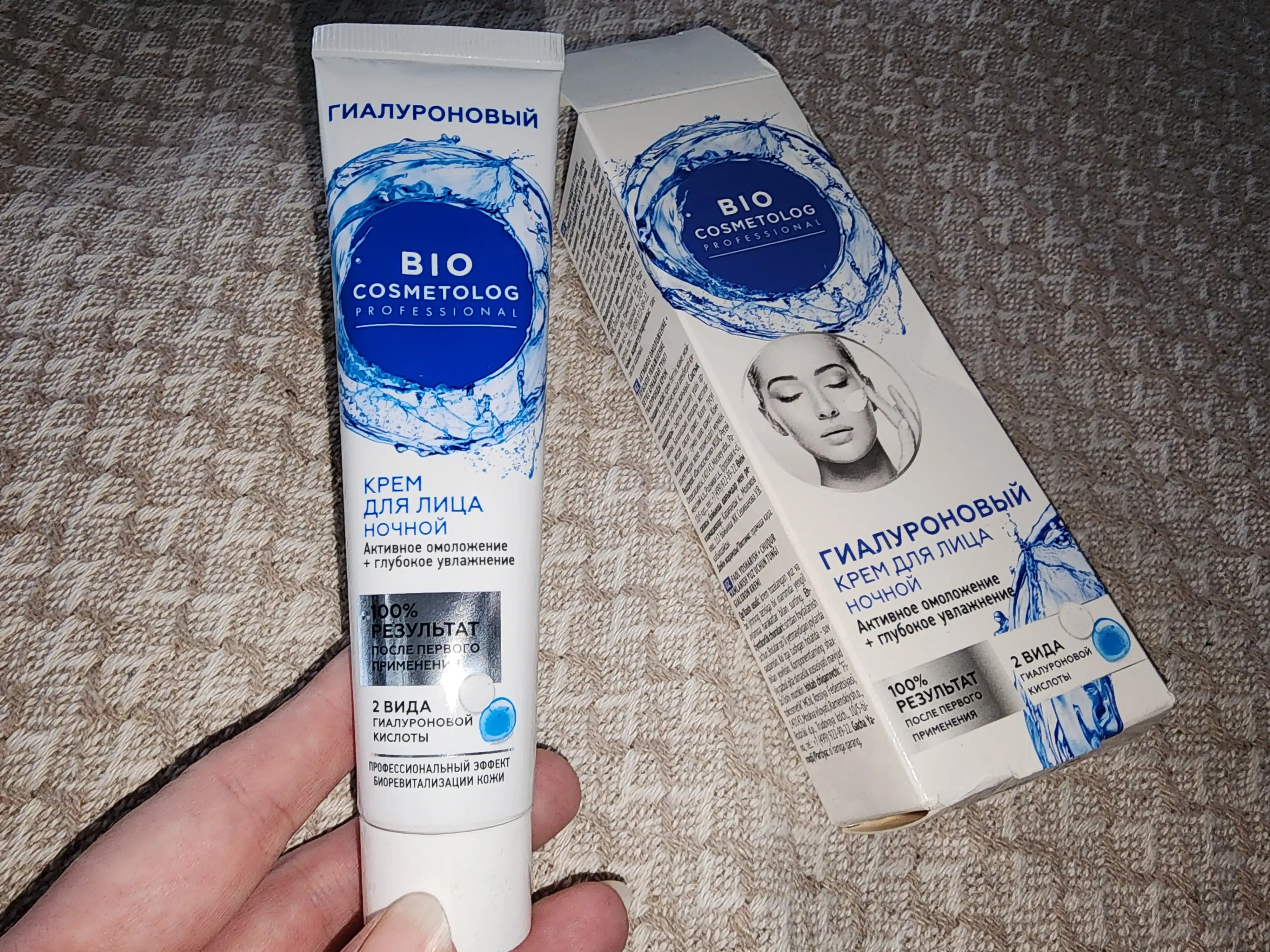 Гиалуроновый ночной крем для лица Bio Cosmetolog Professional, 45 мл