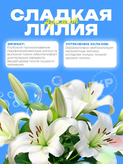 Гель для стирки, ароматный, 2,8 л - на 57 стирок, Kopum Plus — KOPUM-ГЕЛЬДЛЯСТИРКИ1-РОЗОВ-2.8л