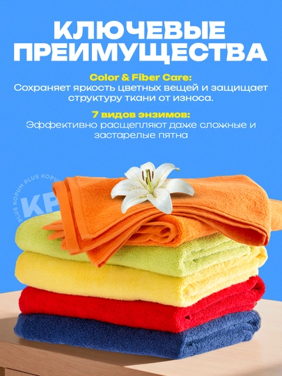 Гель для стирки, ароматный, 2,8 л - на 57 стирок, Kopum Plus — KOPUM-ГЕЛЬДЛЯСТИРКИ1-РОЗОВ-2.8л