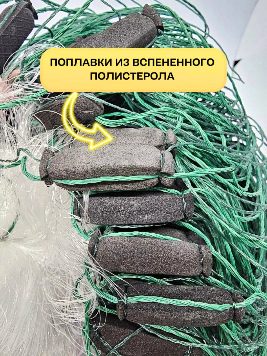 To'r leskali, baliqchilik uchun, 3 m х 100 m