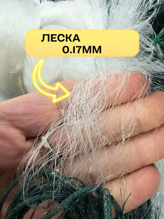 To'r leskali, baliqchilik uchun, 3 m х 100 m