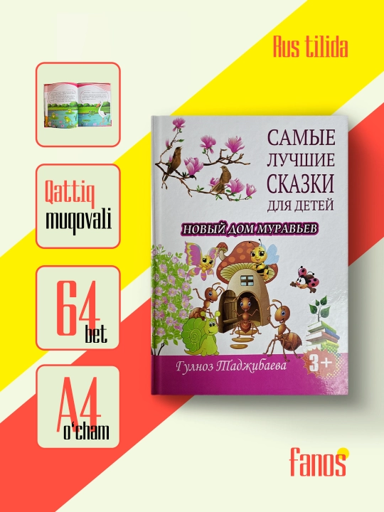 Bolalar uchun eng yaxshi ertaklar - rus tilida - 