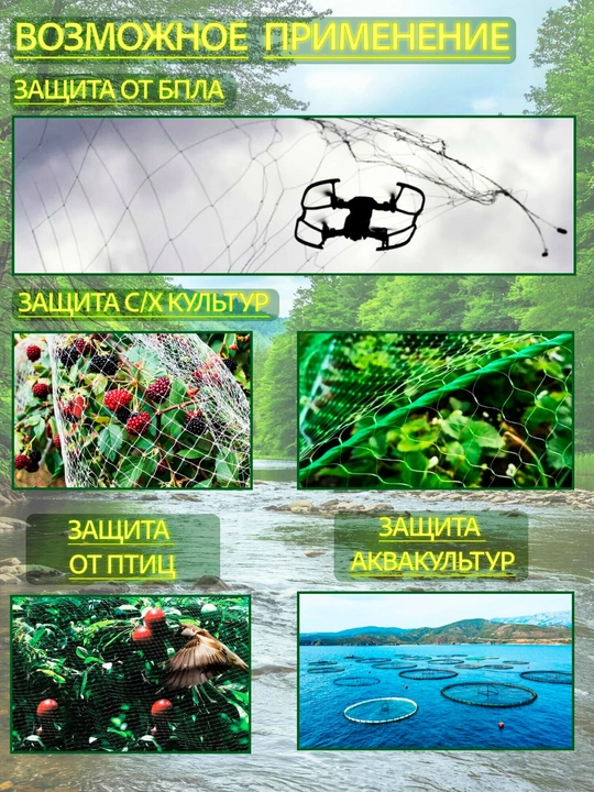 To'r leskali, baliqchilik uchun, 3 m х 100 m