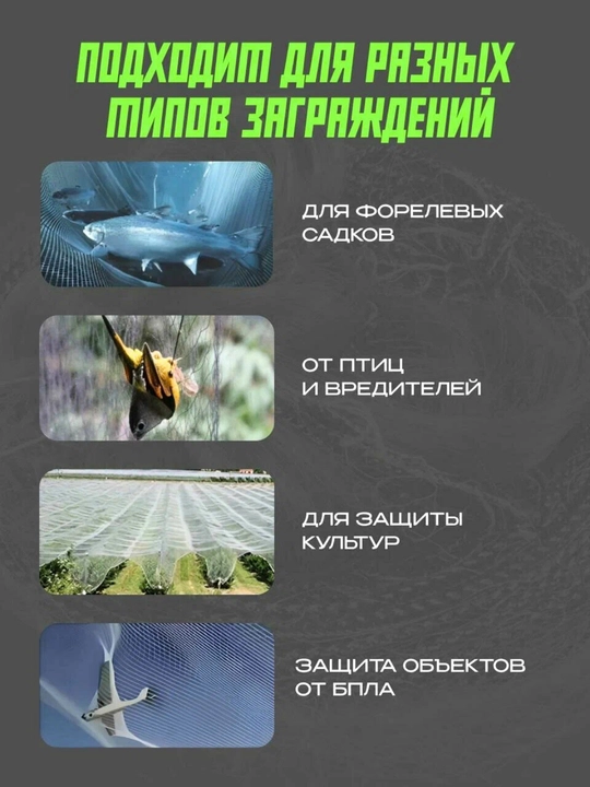 To'r leskali, baliqchilik uchun, 3 m х 100 m