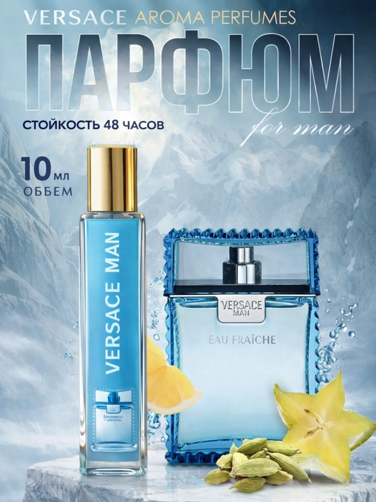 10ml Erkaklar uchun 5in1 atir to‘plami:You Tobacco Vanille,Bleu de Chanel,Versace,Hermes